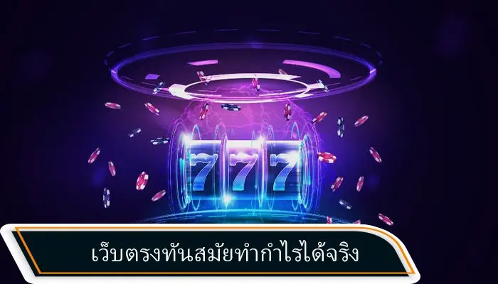 สล็อตเว็บตรงระบบเว็บทันสมัย hotlive1688 ฝากถอนไม่มีขั้นต่ำเข้าใช้งานปังที่สุด