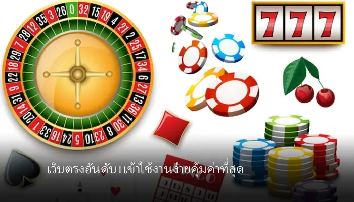 ทำความรู้จักกับเว็บสล็อตอันดับ1 hotlive1688 เว็บตรงที่มีจุดเด่นแตกต่างจากเว็บทั่วไป