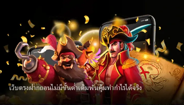 รวมเกมสล็อตยอดฮิตแตกง่ายเดิมพันผ่าน hotlive1688 เว็บพนันที่เหล่าผู้เล่นติดใจจนหยุดเล่นไม่ได้