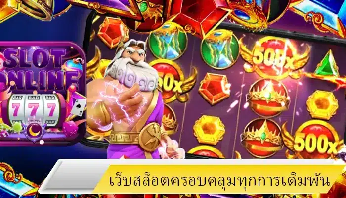 การเงินไม่คล่องตัวเลือกเล่น hotlive1688 สล็อตยิ่งเล่นยิ่งปัง