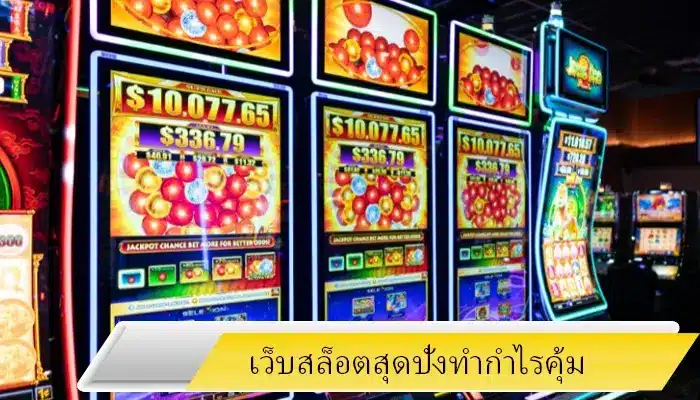 เงินดิจิตัลไม่เข้าเล่นสล็อตผ่าน hotlive1688 ได้เงินทันที