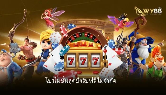 โปรโมชั่นสุดปังฝากเล่นสล็อตครั้งแรกกับ hotlive1688 รับกำไรได้เกินคุ้ม