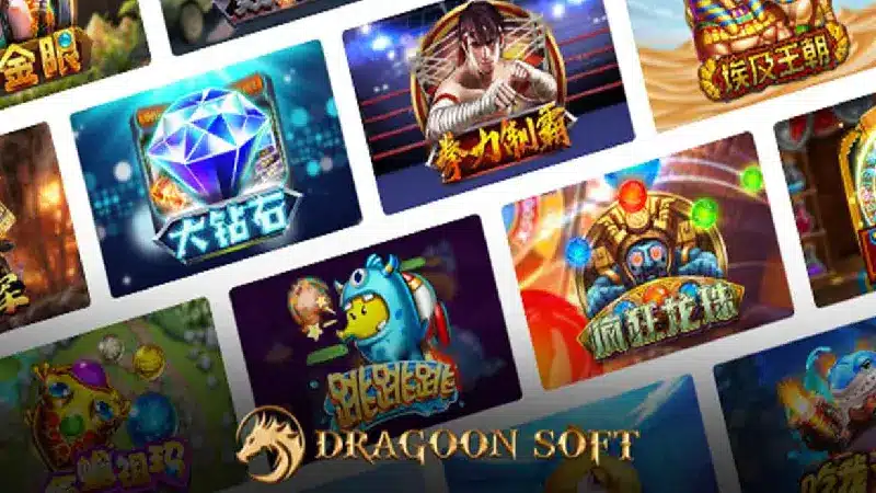 เกมทำเงินแห่งปี Dragoon Soft DEMO เกมสล็อตที่ดีที่สุดที่ทุกคนชื่นชอบ