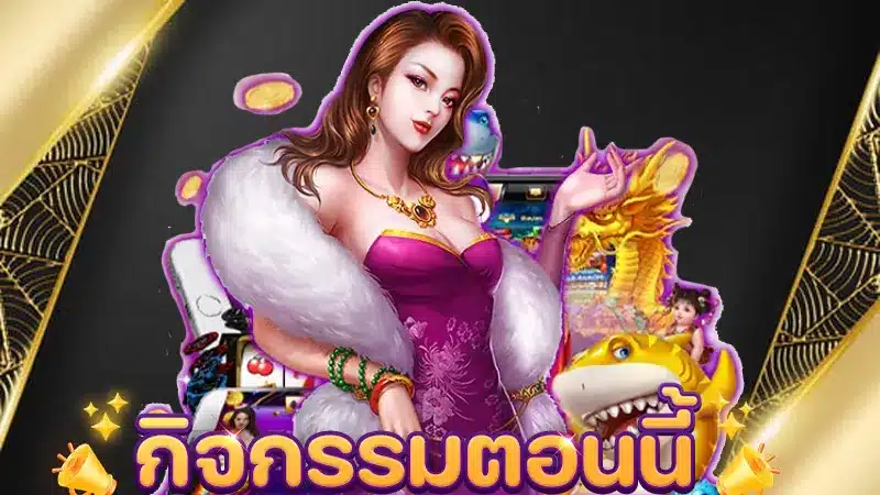 เปิด 13 โปรโมชั่น สล็อตเครดิตเครดิตฟรี ที่มีให้ร่วมสนุก