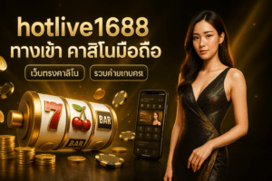 hotlive1688 ทางเข้า คาสิโนมือถือ